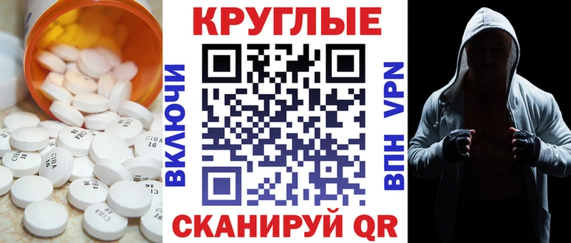 ЭКСТАЗИ таблы Казань